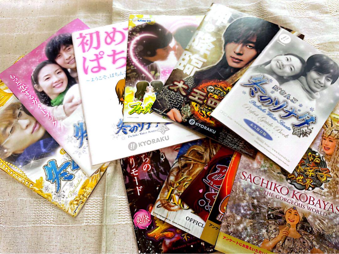 Old Pachinko Official Guidebook Korean Wave