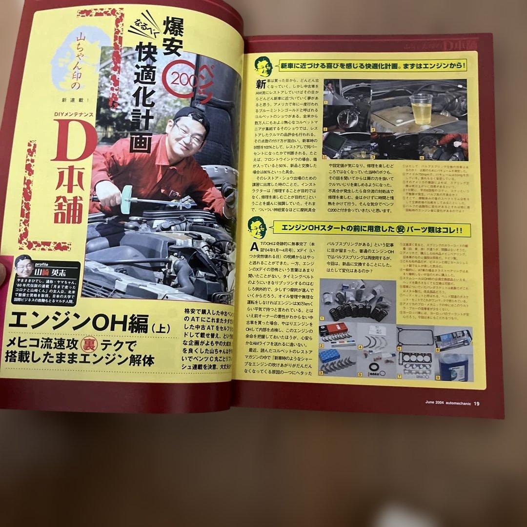 Automotive Mechanic June 2004