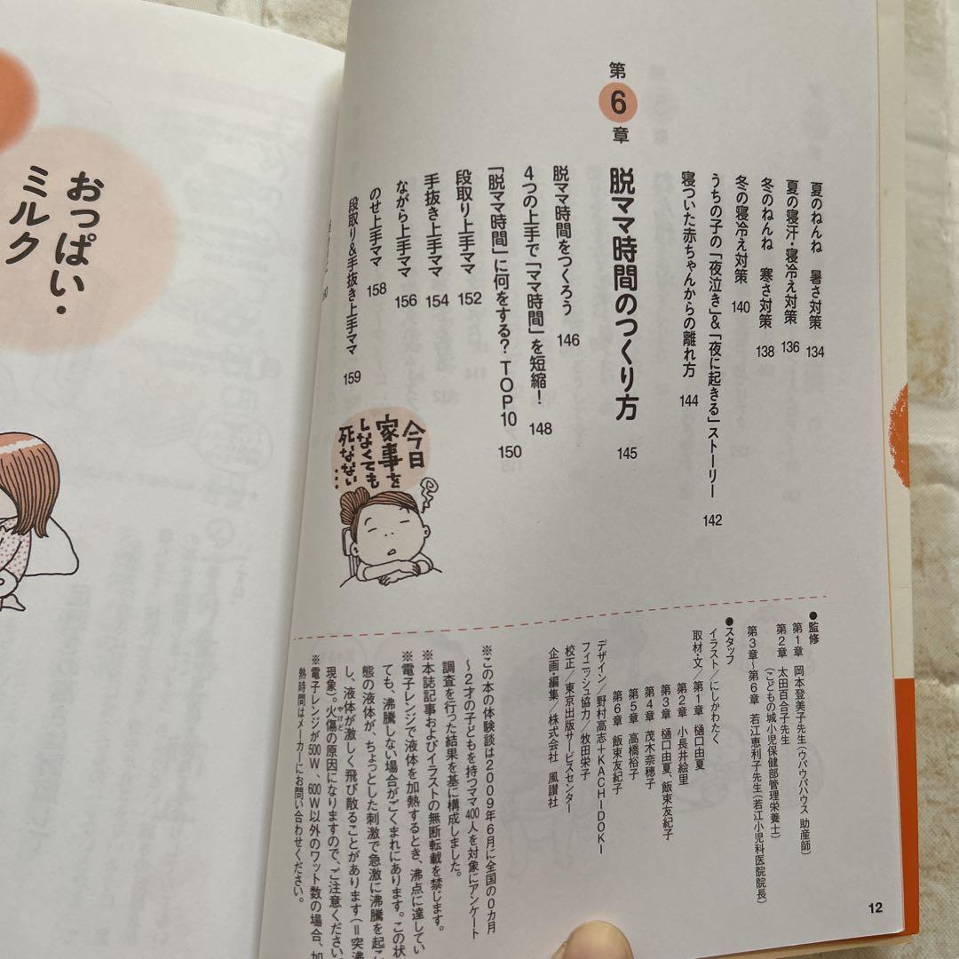 A Parenting Book: Everyone's Parenting Ideas