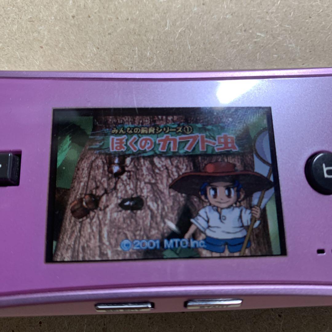 My Beetle Game Boy Advance