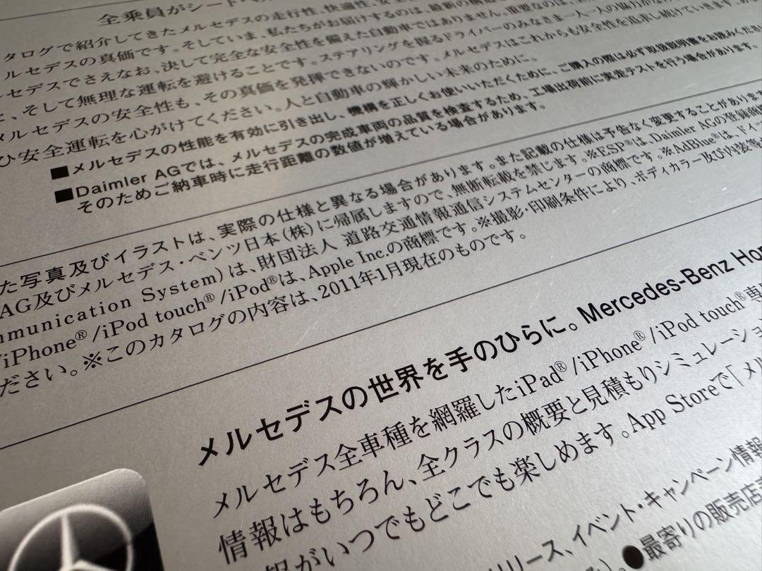 Mercedes-Benz V-CLASS Catalog