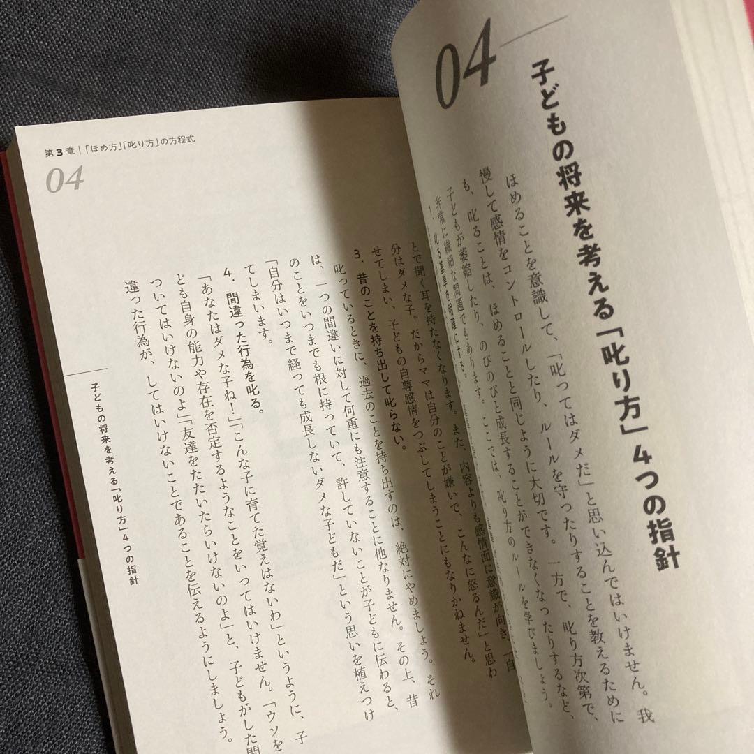 A "EQ" That Makes Children's Future Shine