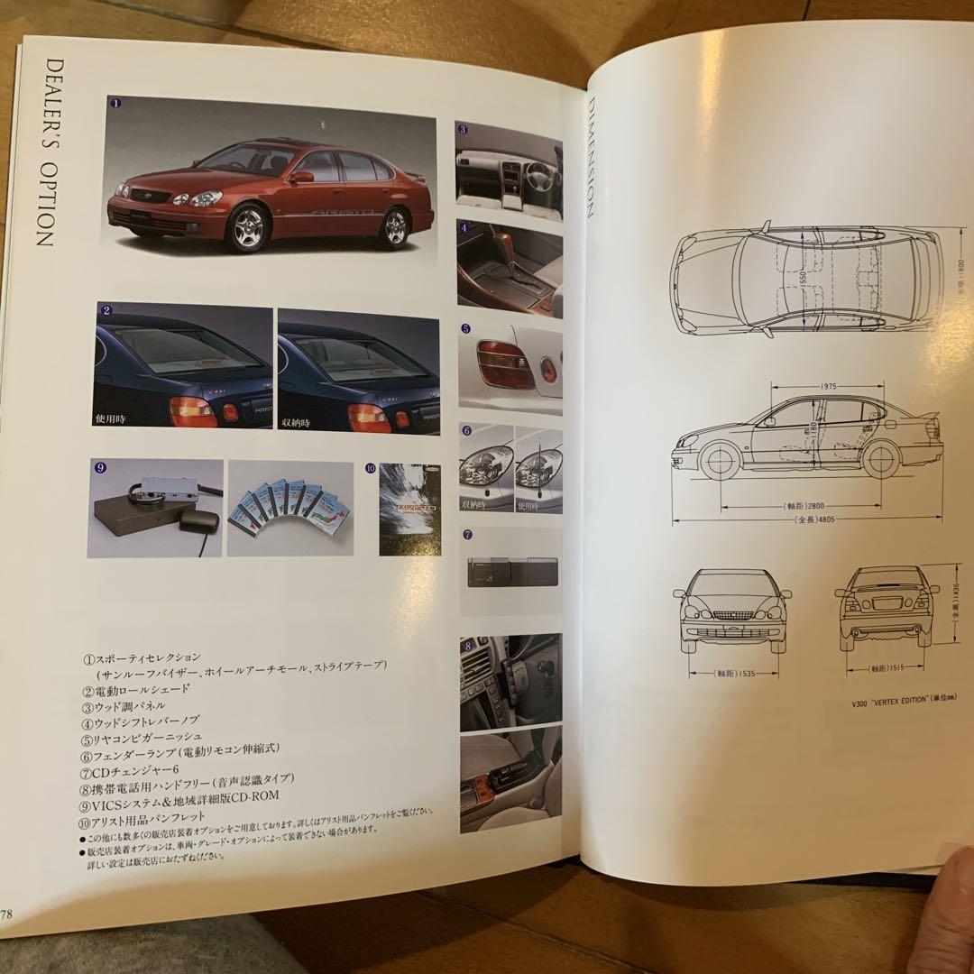 ARISTO Catalog Vehicle Option Rare Retro