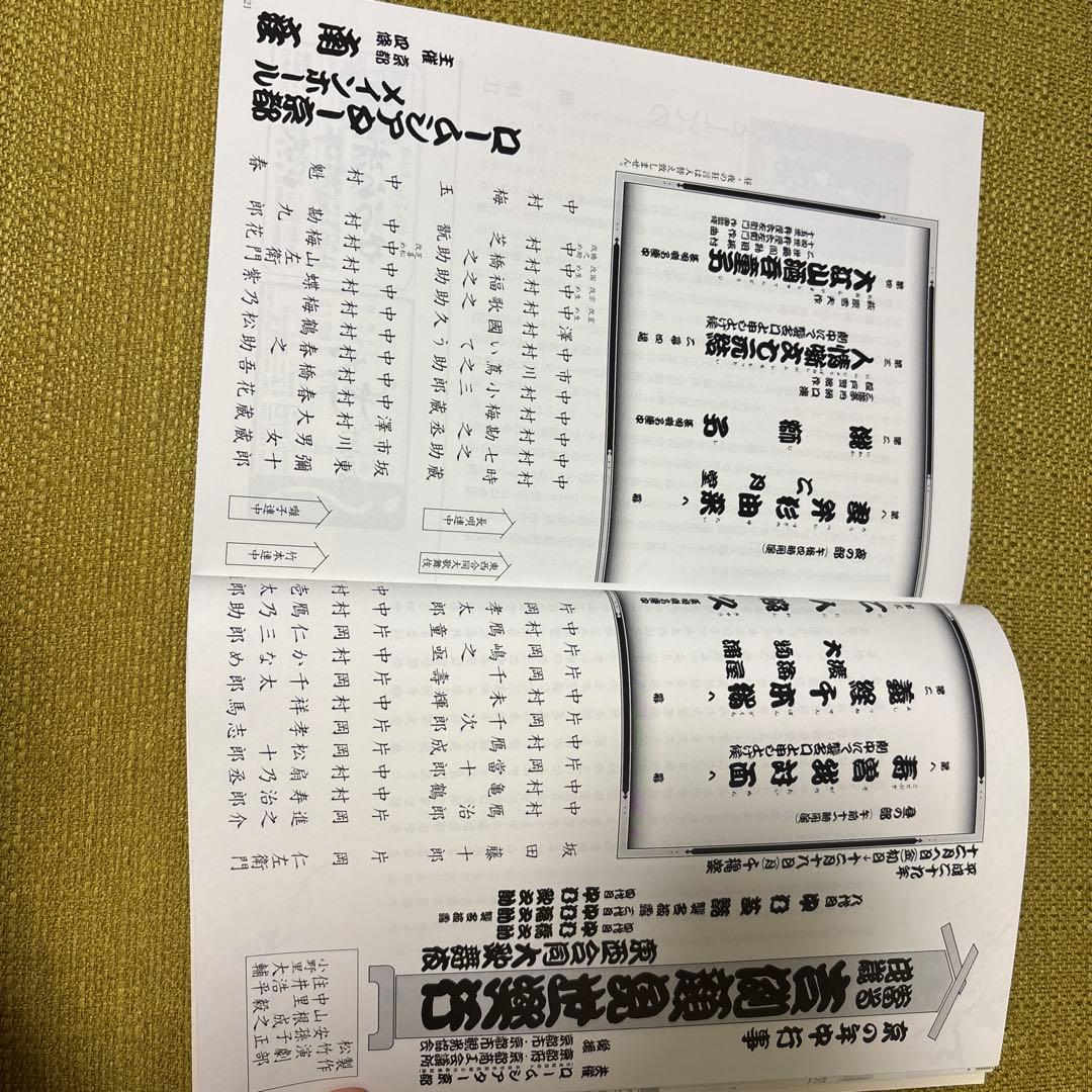 Noh Drama Notebook: Nakamura Shibayama's Succession and Debut Performance