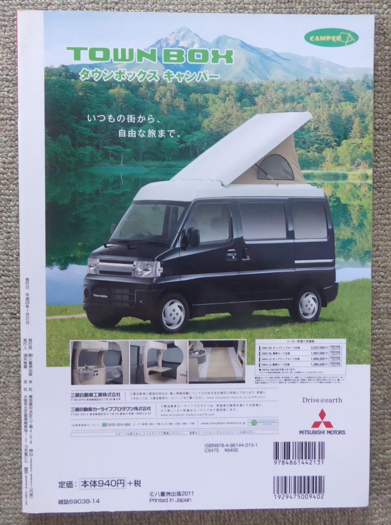 Light Camping Car Fan August 2011