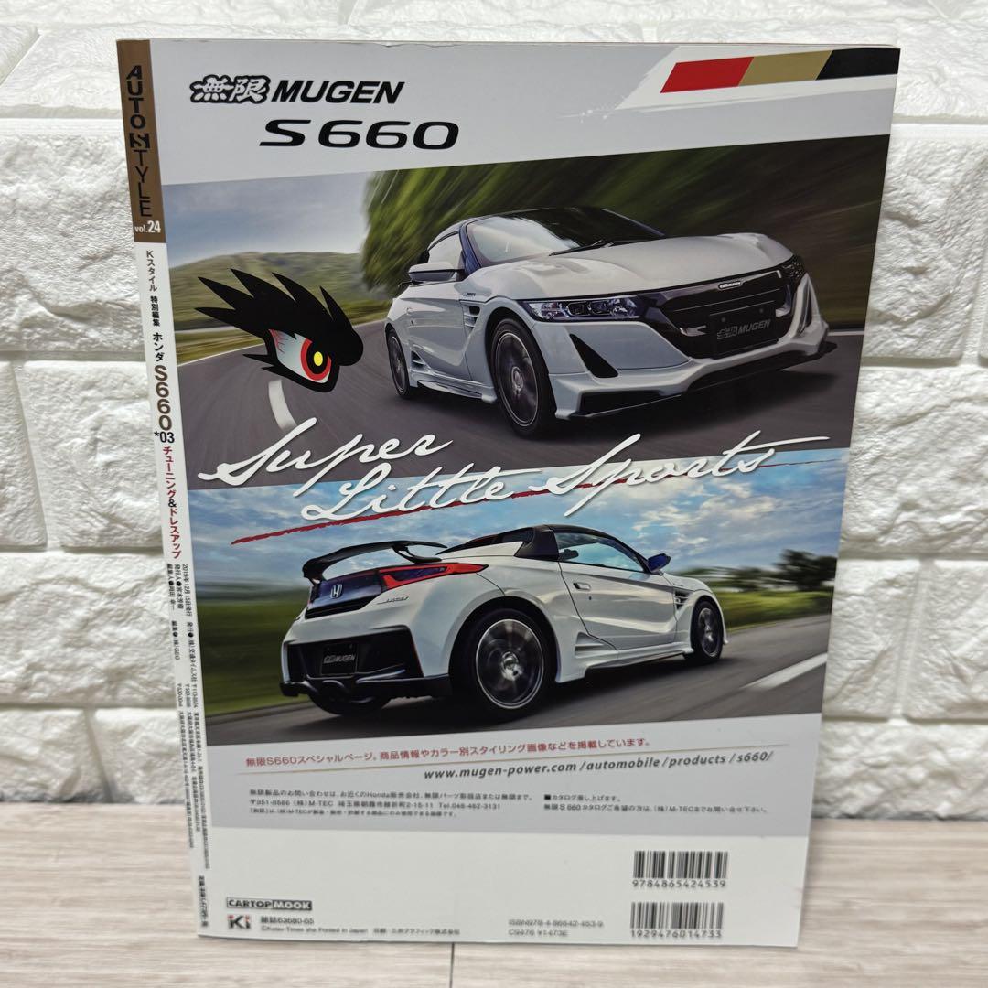 AUTO STYLE vol.24 December 2019 Release
