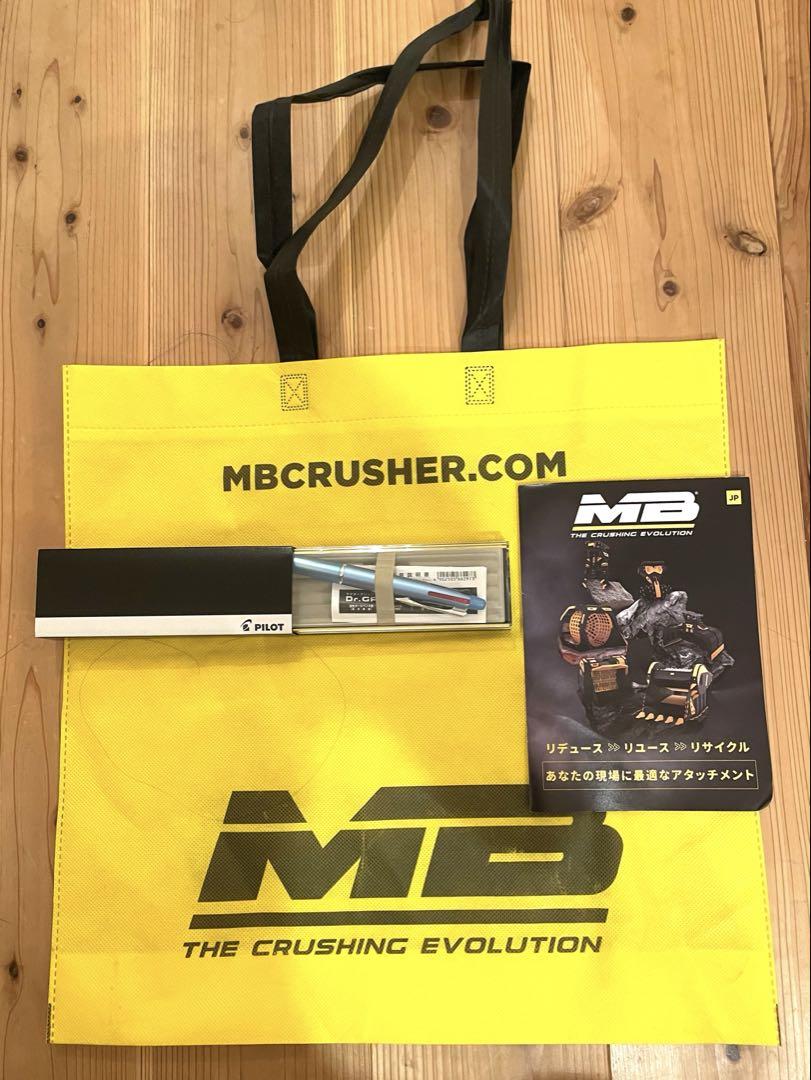 MB Crusher Eco Bag, Brochure, Pilot Ballpoint Pen 3-Piece Set