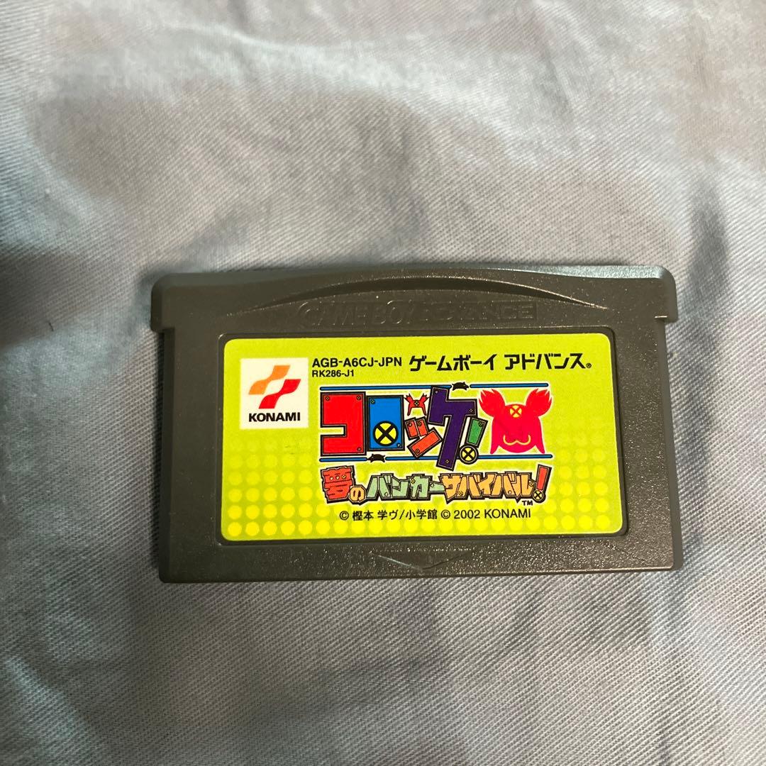 Croc! Dream Bank Car Survival! GBA Software
