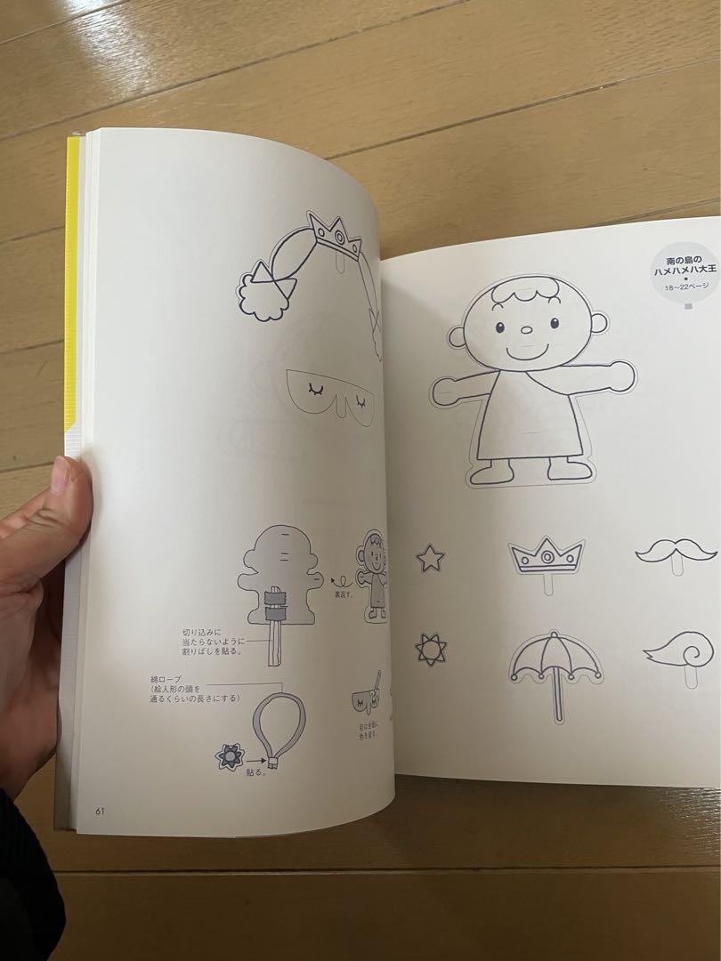 PeepSaver Mate Child Childcare Materials