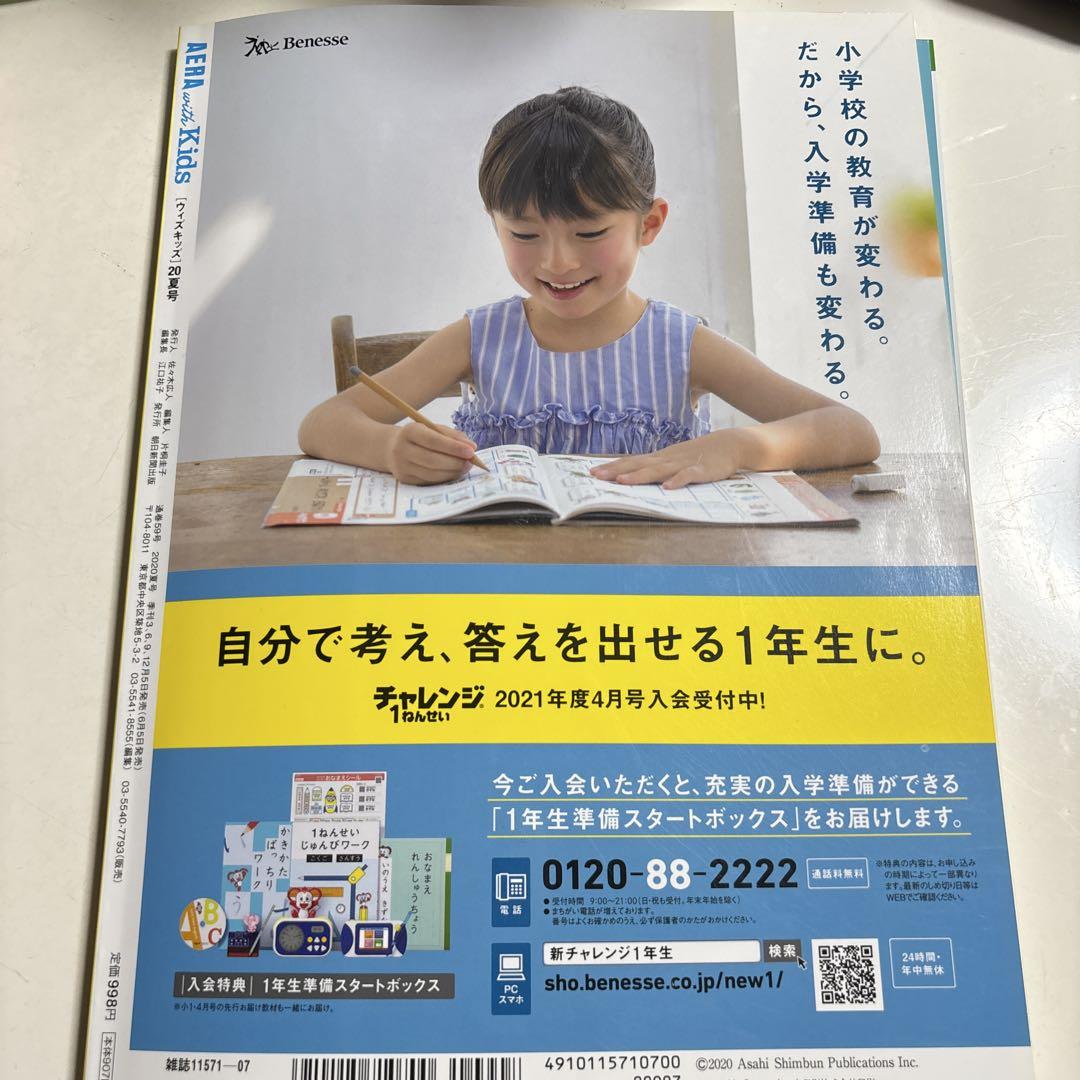 AERA with Kids 2020 Special Issue