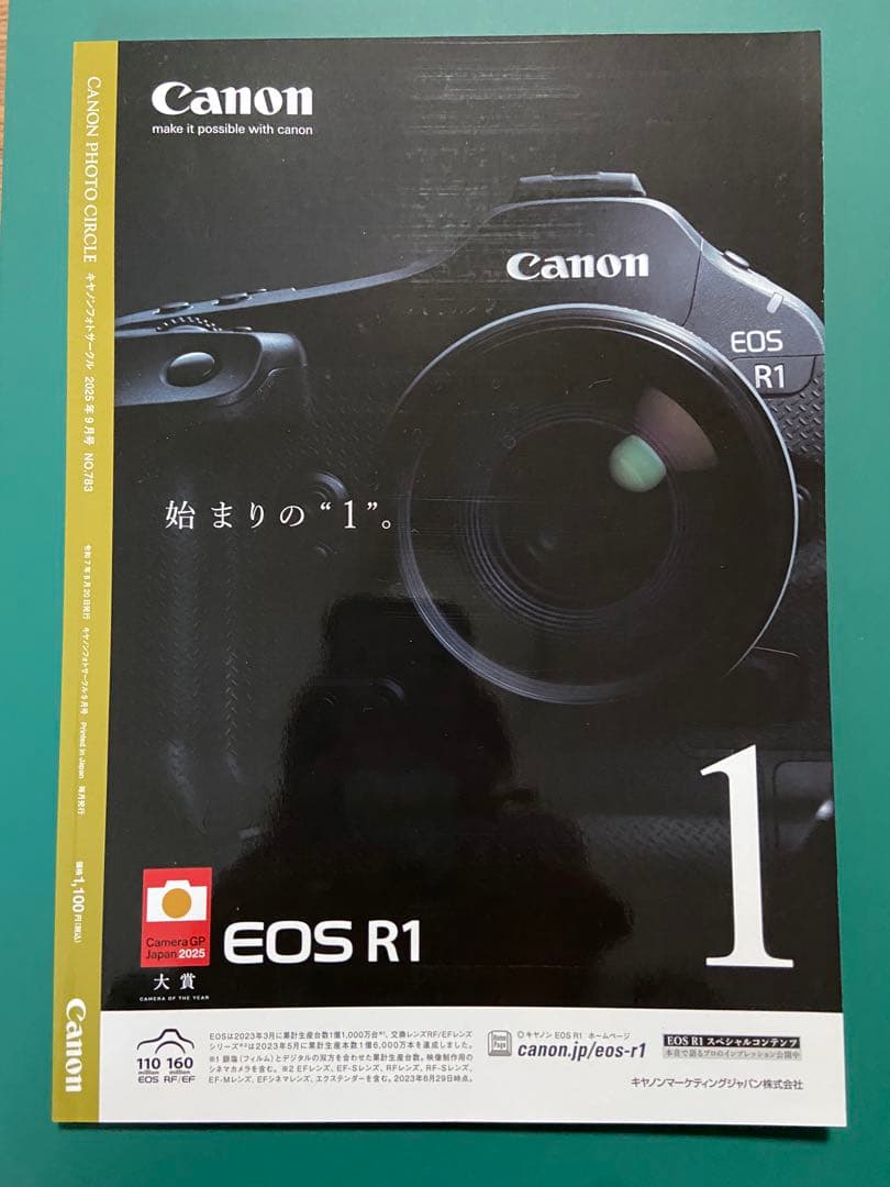 Canon Photo Circle September 2025 Monthly Magazine