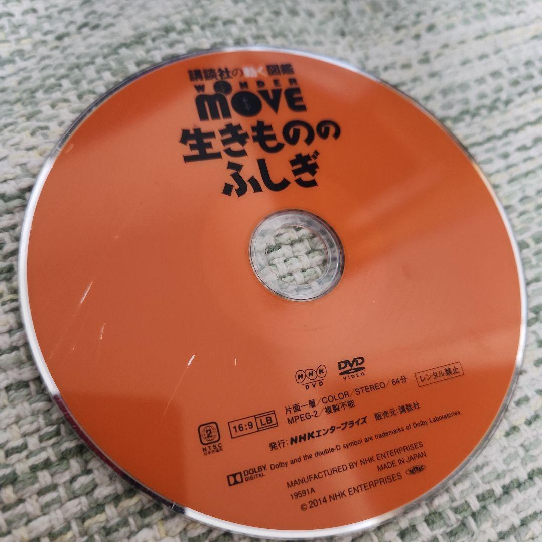 Moving Picture Encyclopedia move Wonders of Living Things DVD Included