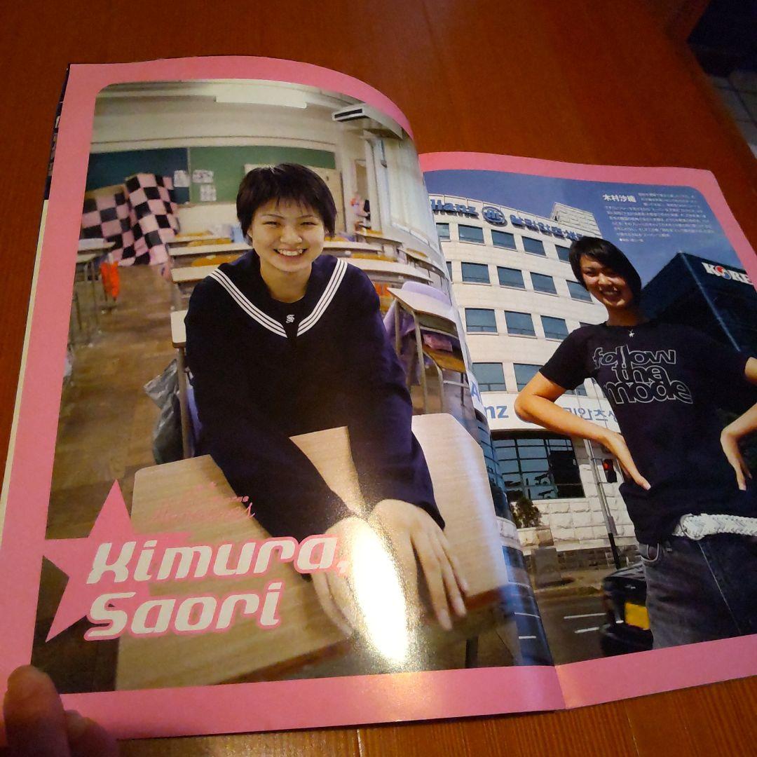 Monthly Volleyball Magazine Special Issue September 2005