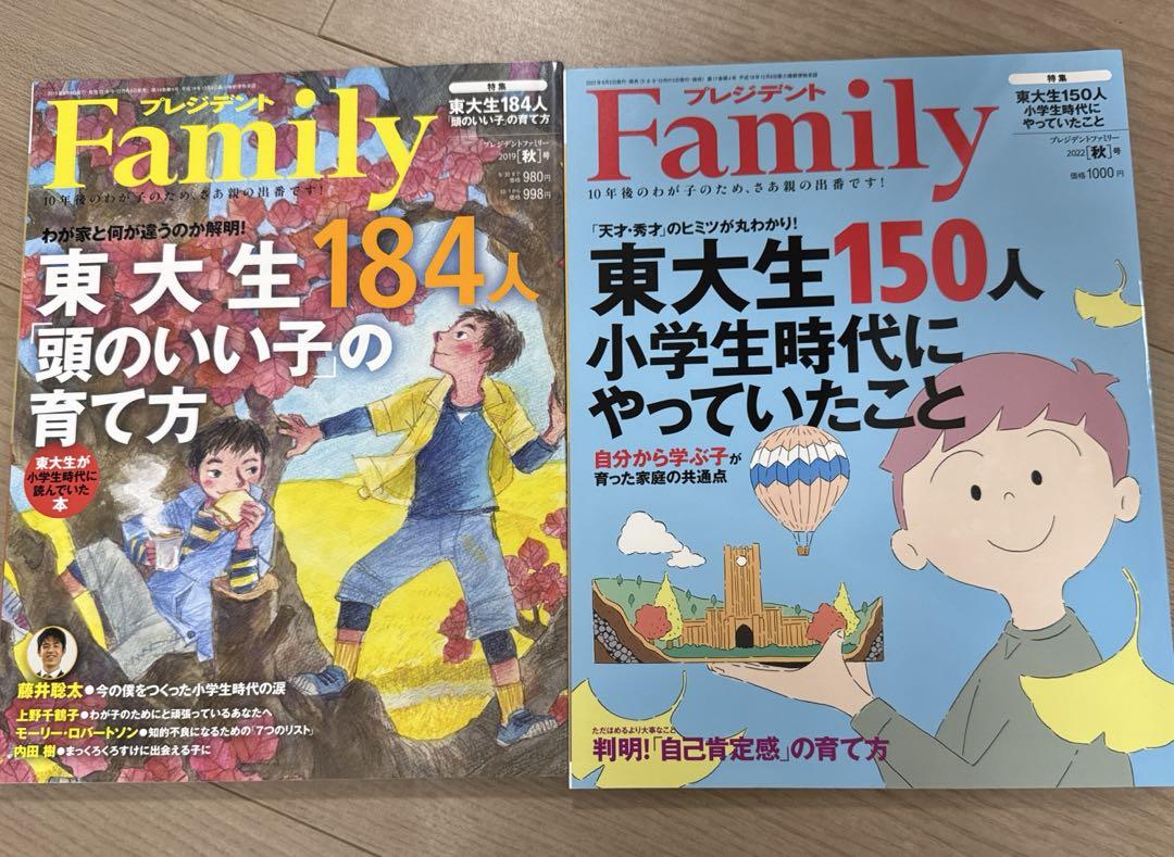 President Special Set for Tokyo University Students