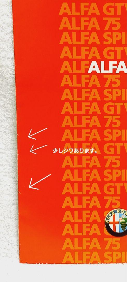 Alfa Romeo Catalog (A4 Size)