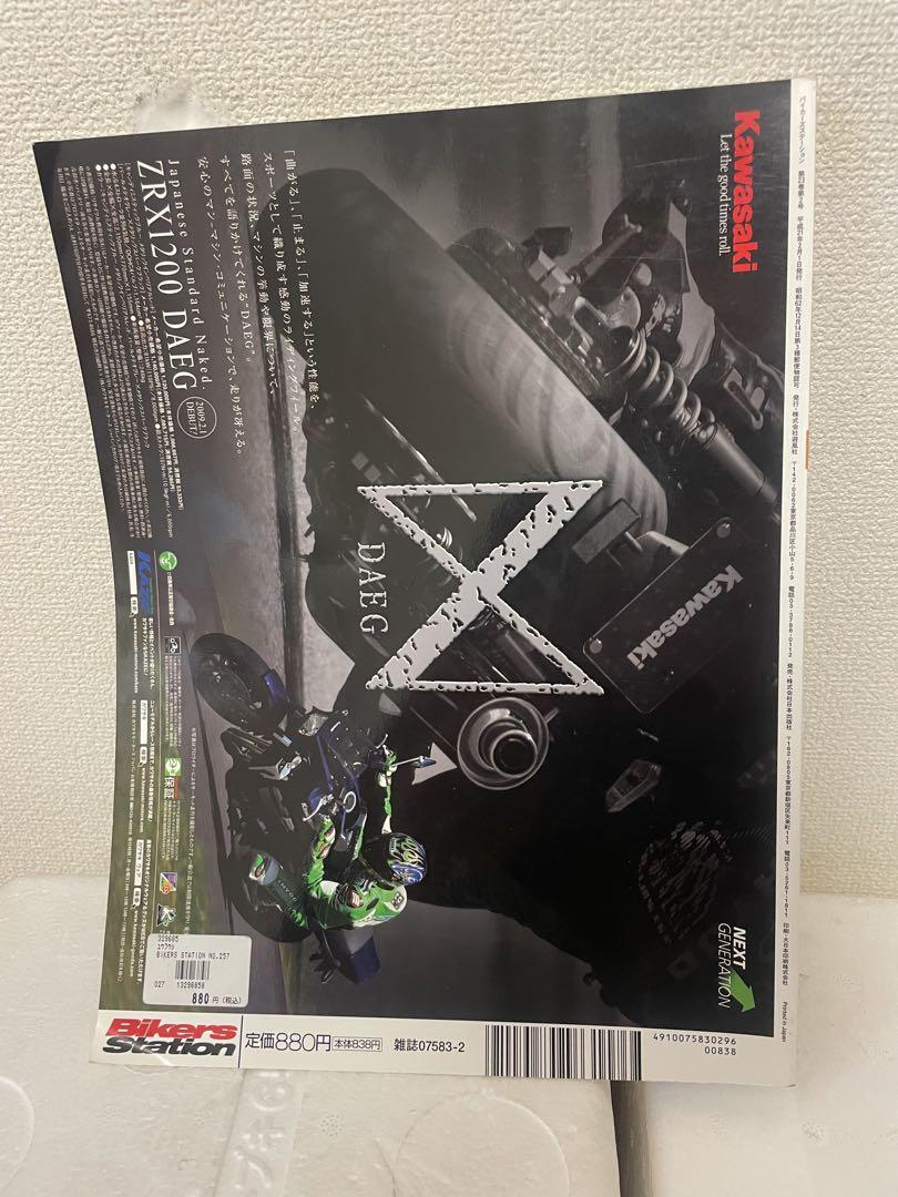 Bikers Station Cab Special (Cab Letter Note)