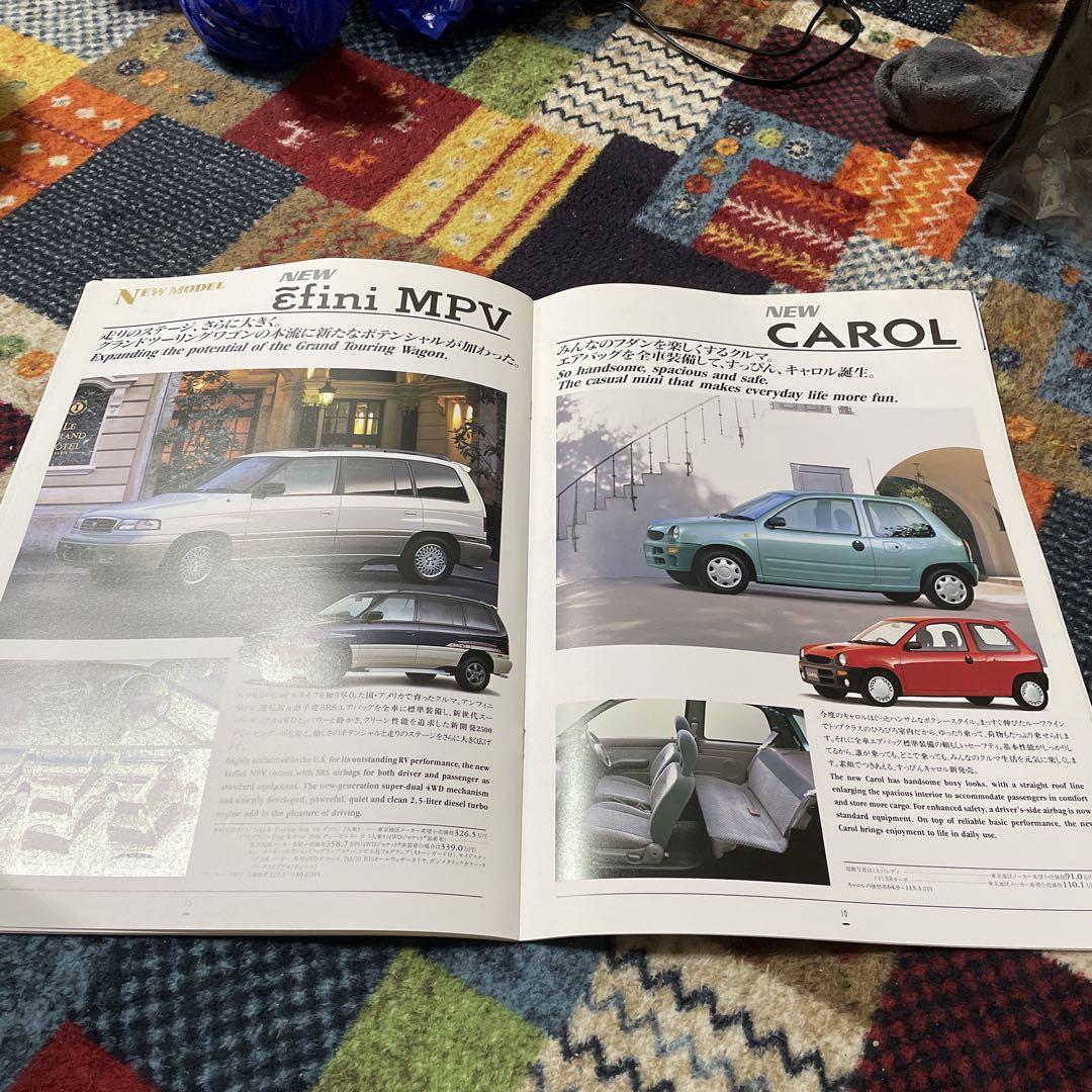 Mazda 31st Tokyo Motor Show Special Issue