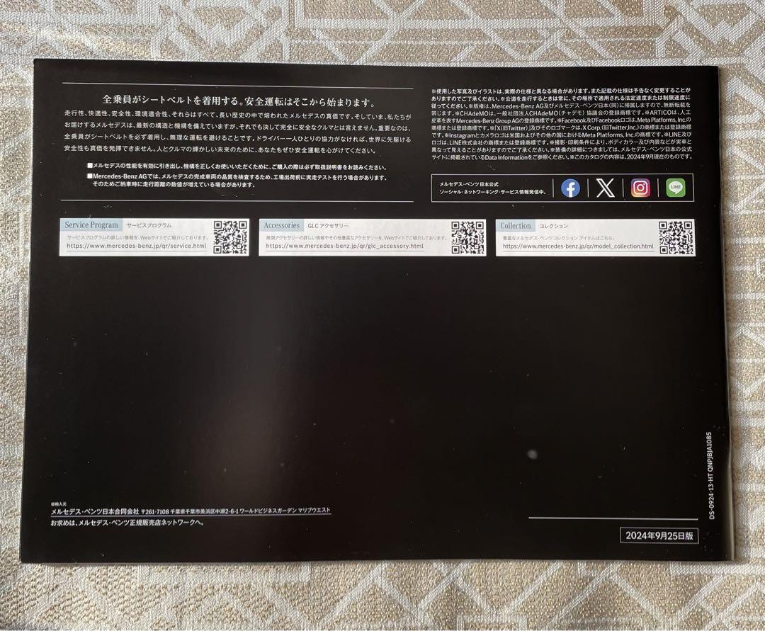 Mercedes-Benz GLC Catalog MP202501 Edition