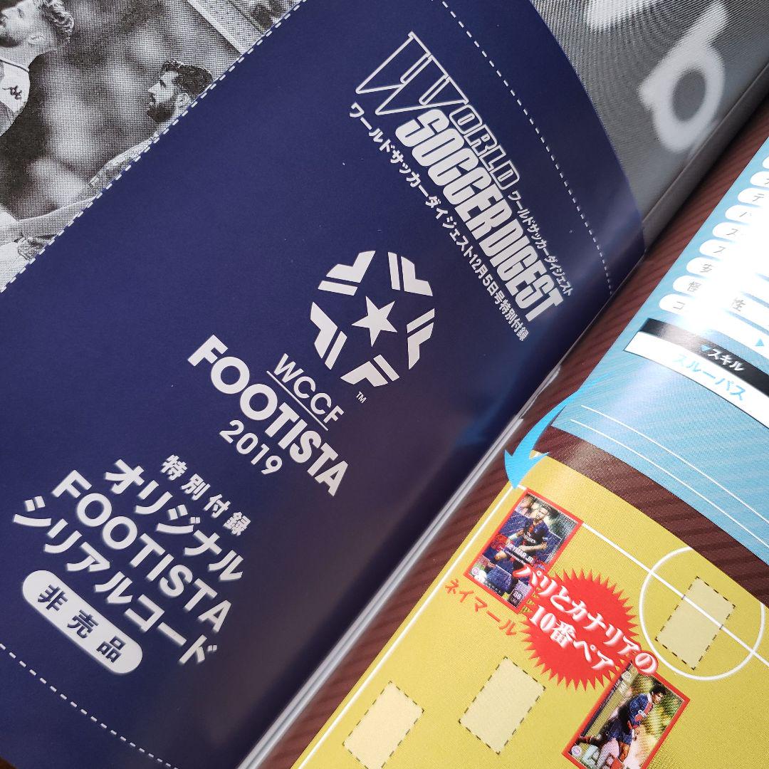 World Soccer Digest 6-Volume Set