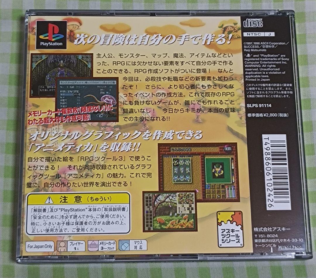 Brand New RPG Maker 3 for PlayStation