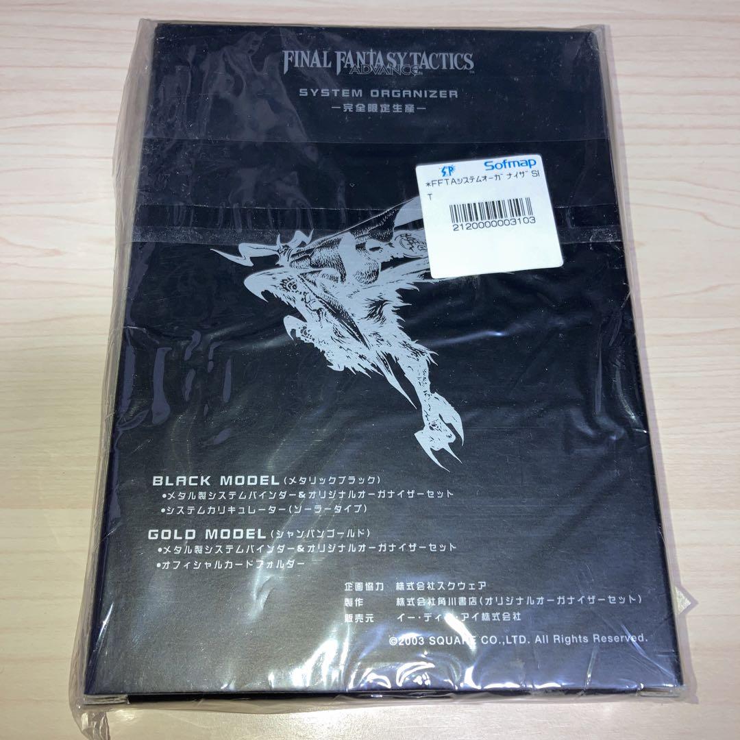 This is not a game software】Final Fantasy TA System Organizer Gold