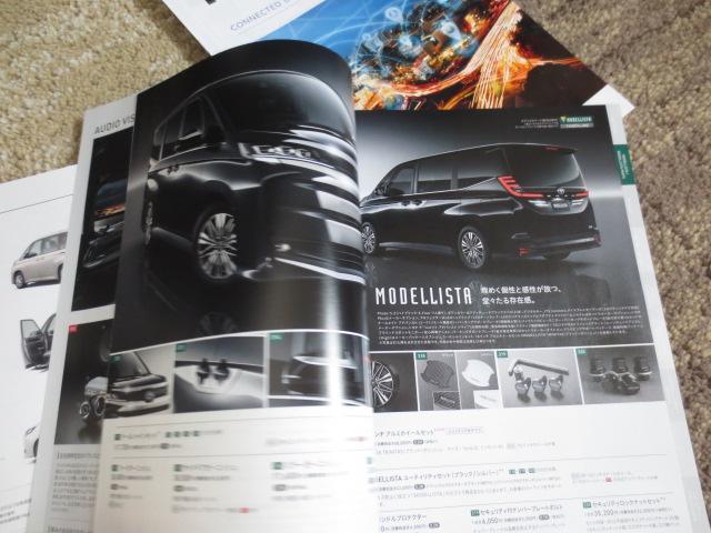 2022.1 Noa & Voxy Official Catalog 2-Volume Set with Accessories Catalog 90 Series