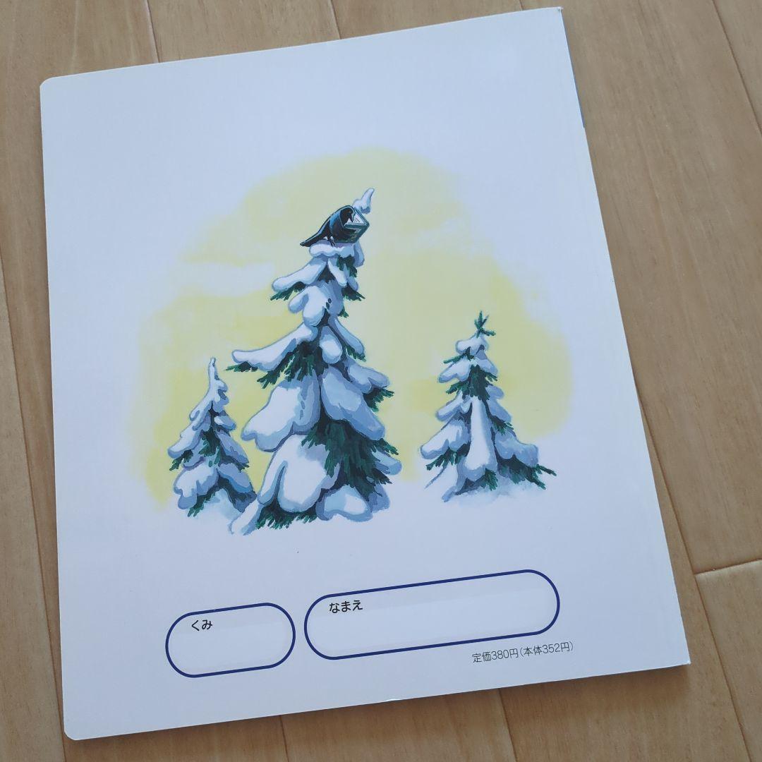 The Tale of Narohiro's Picture Book After the Gale