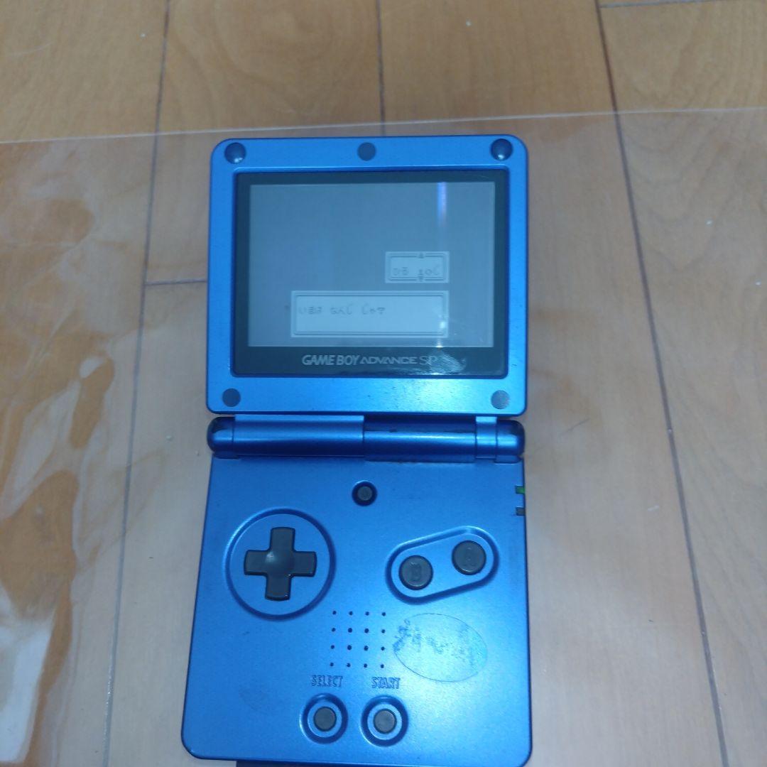 Game Boy Advance SP