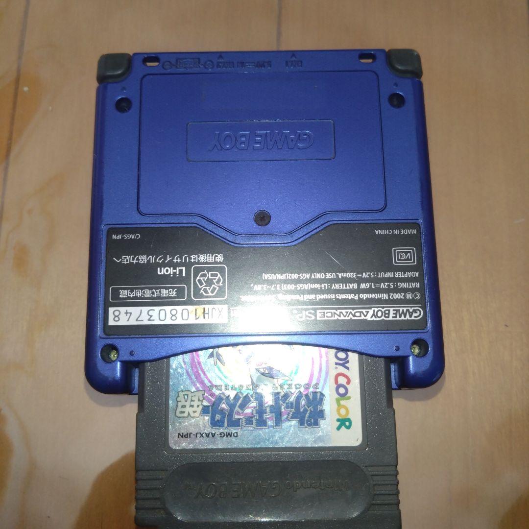 Game Boy Advance SP