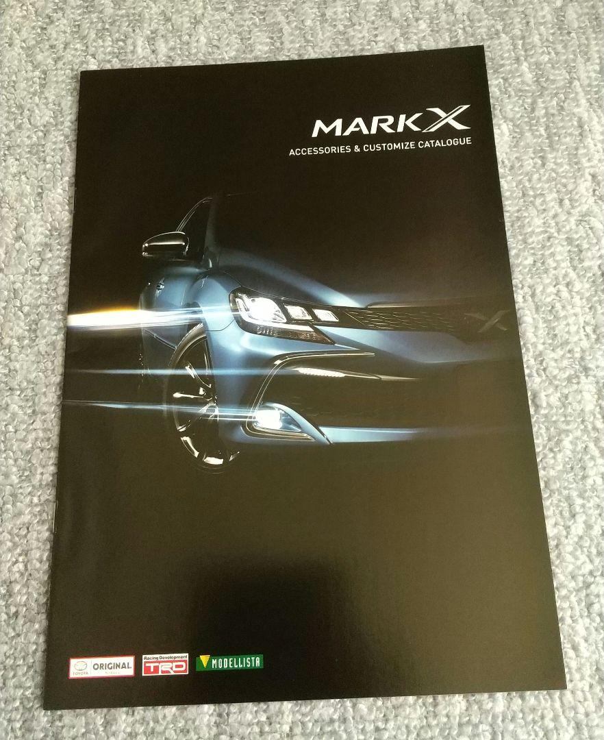 Toyota Mark X Catalog