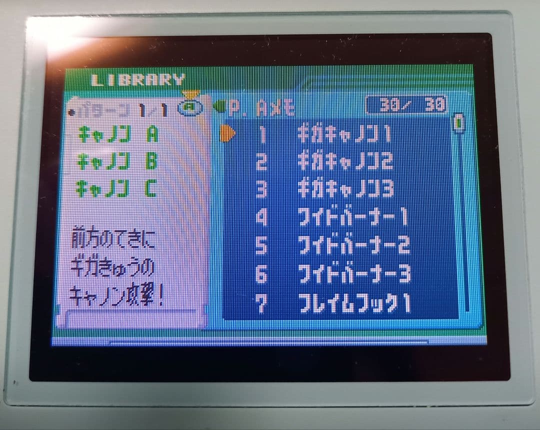 Rockman EXE6 Gray Ghost Game Boy Advance