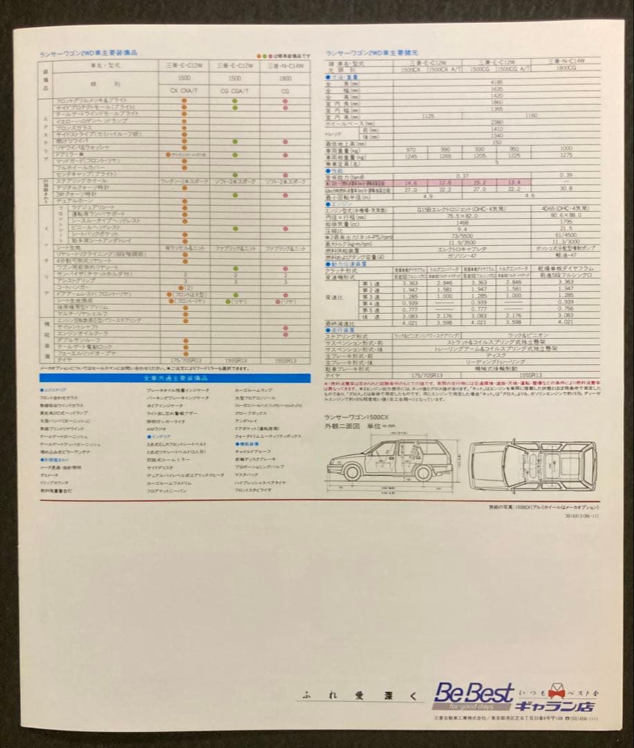 Old Car Catalog: Lancer Wagon