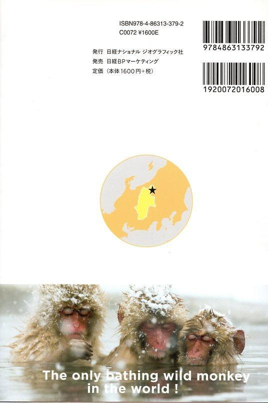 Snow Monkey Hell Valley Wild Monkey Park Official Guidebook