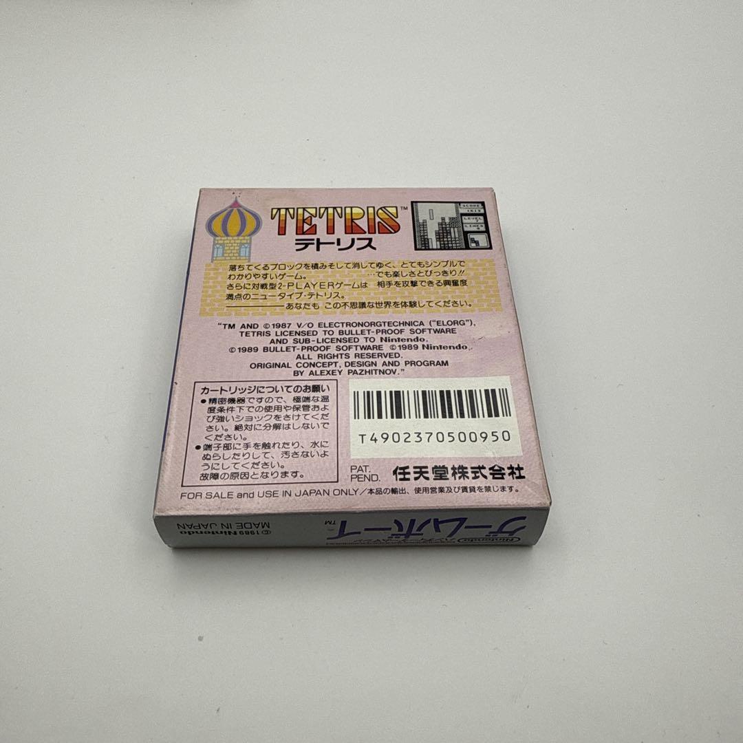 Tetris Game Boy Box, Case, and Manual
