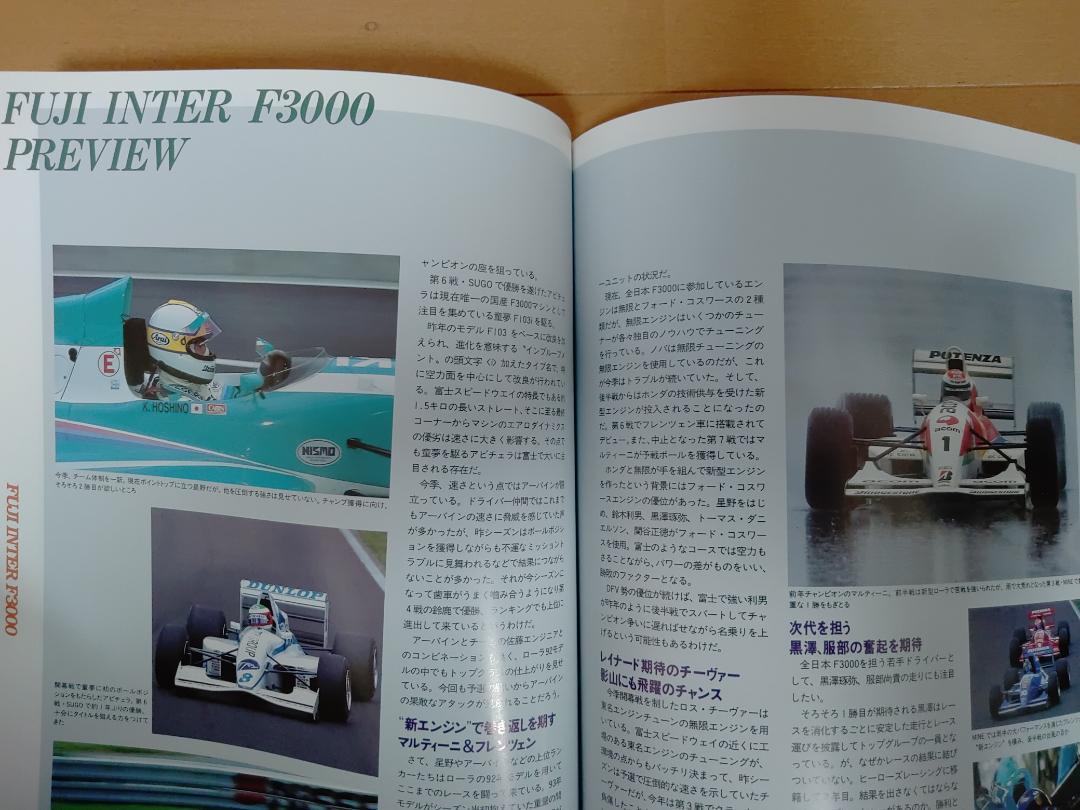 1993 Japanese F3000 Championship Round 8 Official Program for Sale