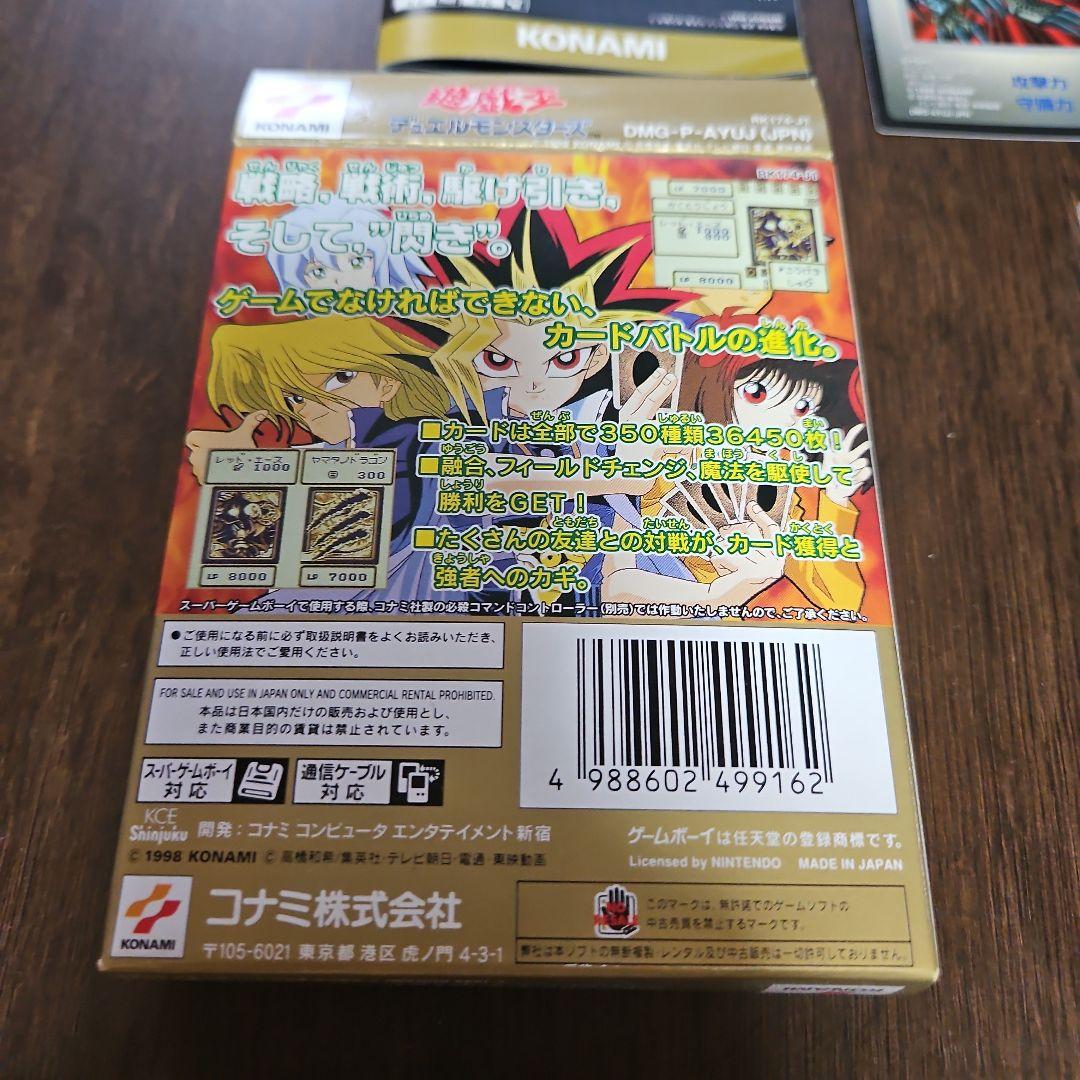 Yu-Gi-Oh! Duel Monsters Bonus Card Set