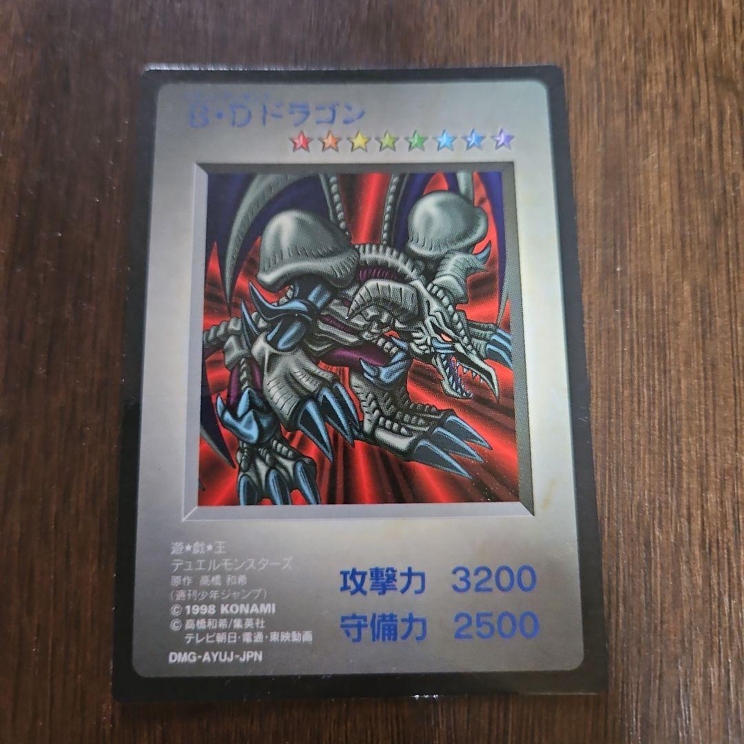 Yu-Gi-Oh! Duel Monsters Bonus Card Set