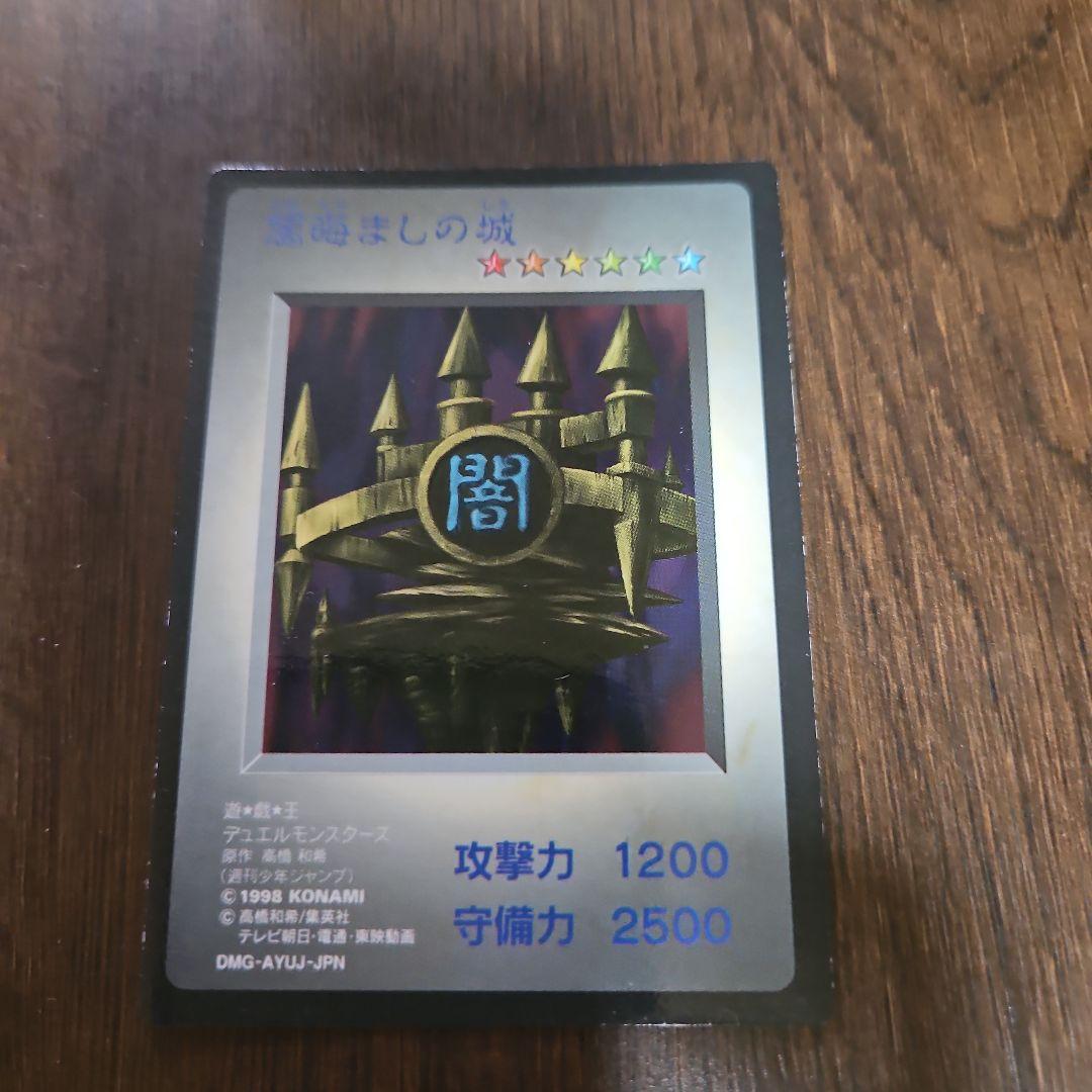 Yu-Gi-Oh! Duel Monsters Bonus Card Set