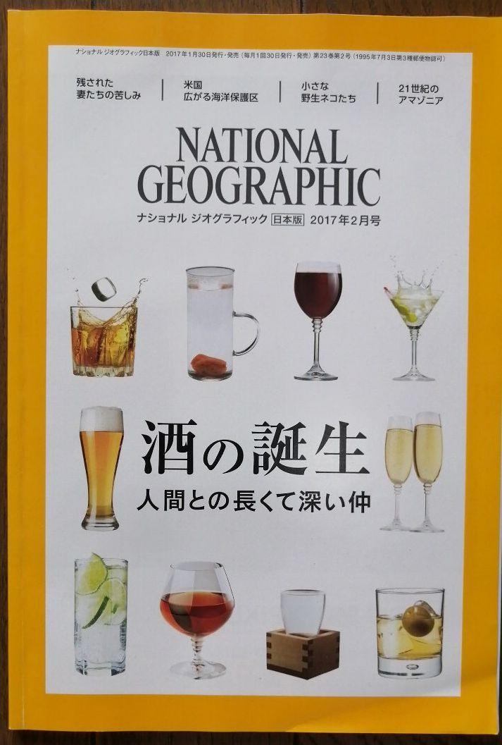 National Geographic February 2017