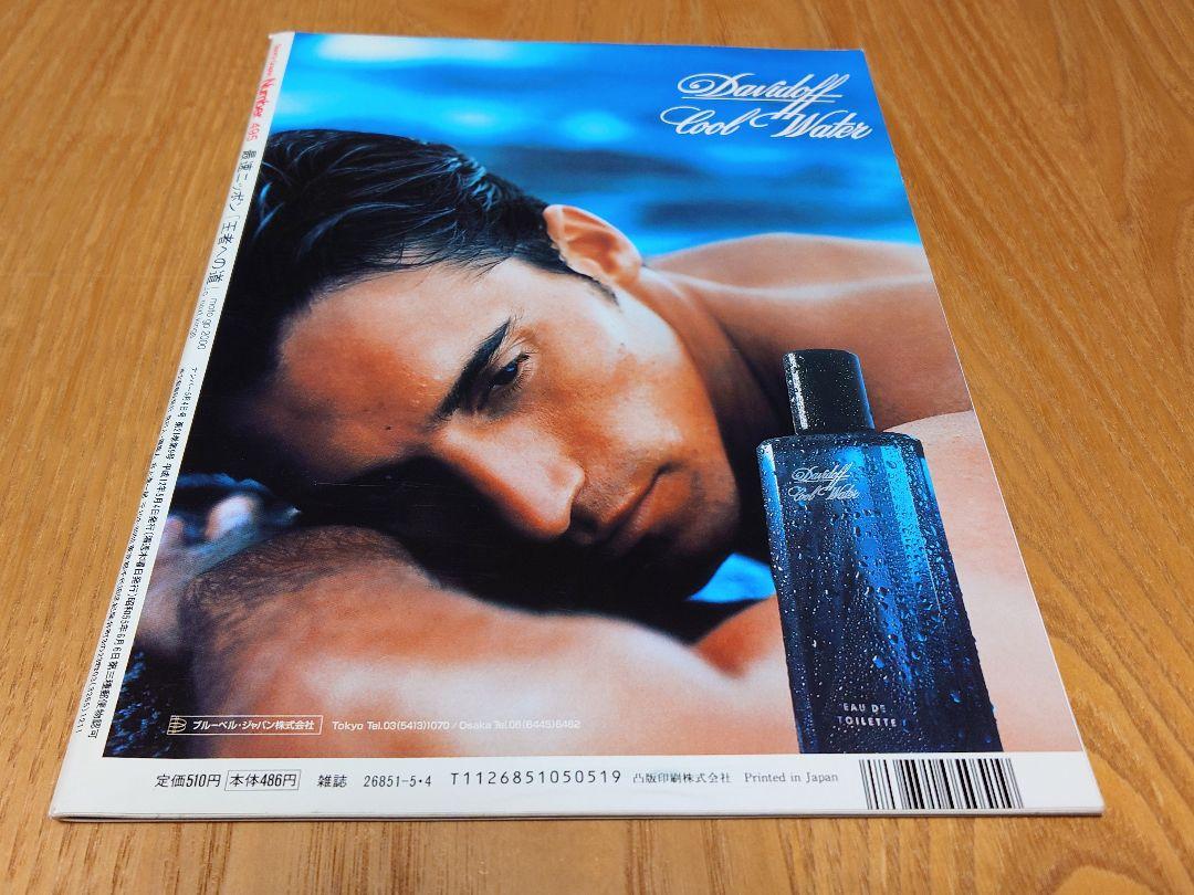 Number 495 Fastest Japan 'The Path to the King' Nobuhiro Arai Norick