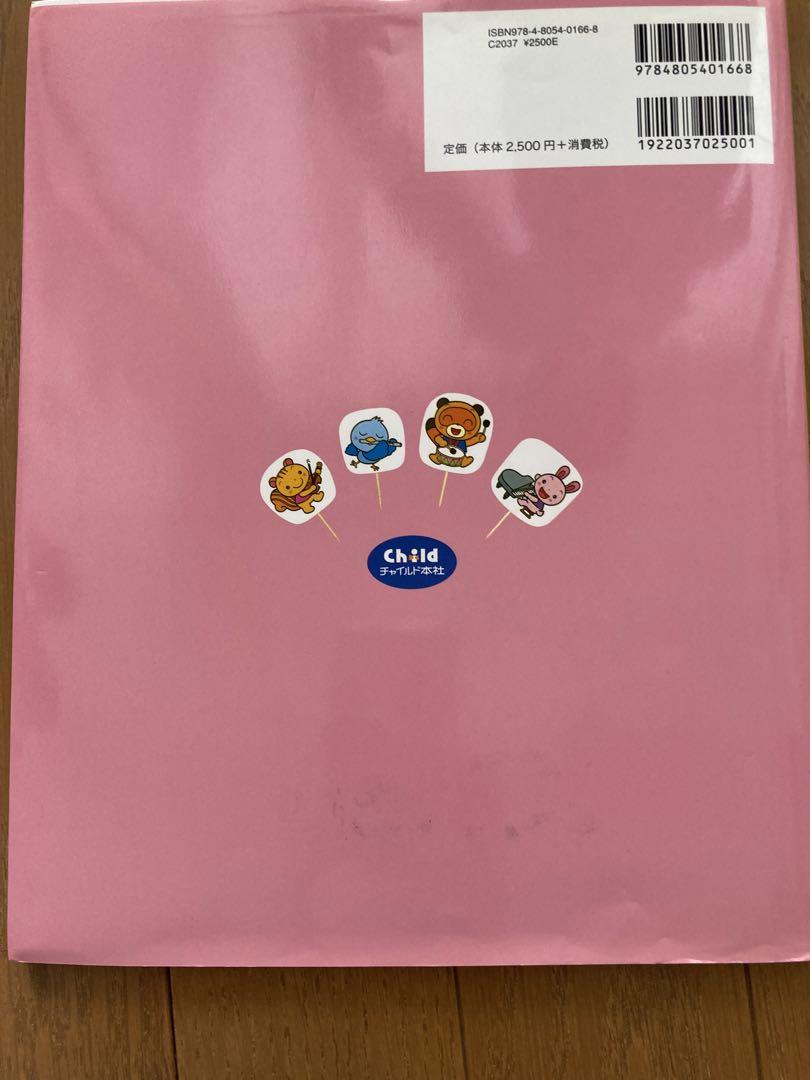 Puppet Show Educational Materials