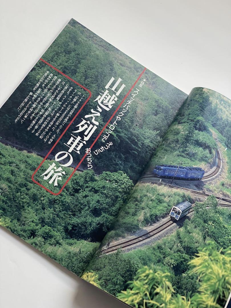 Railway 1999: 4 Train-Themed Books - Sleeping Train Travel and More