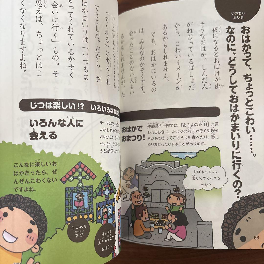 The Mysterious Heart: Why?