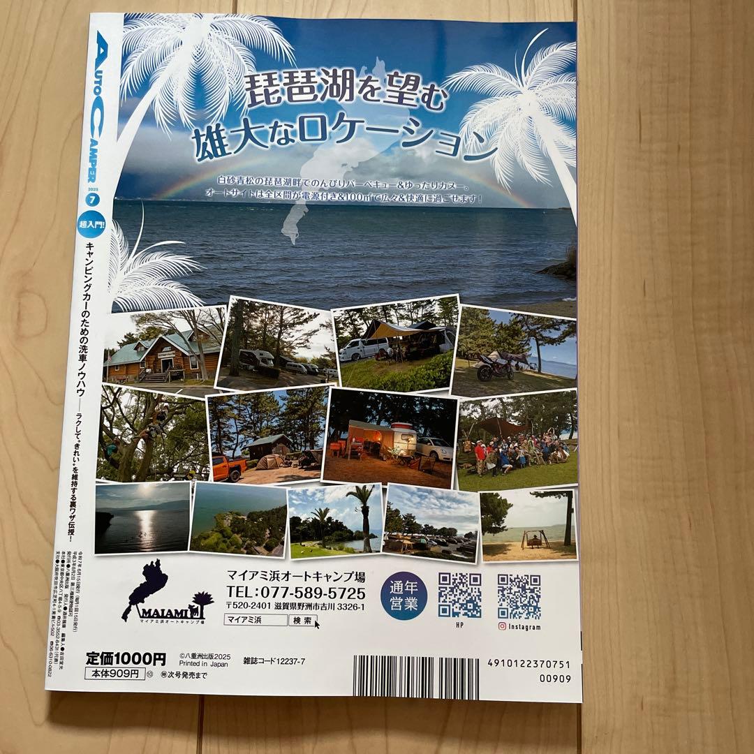 Auto Camper July 2025