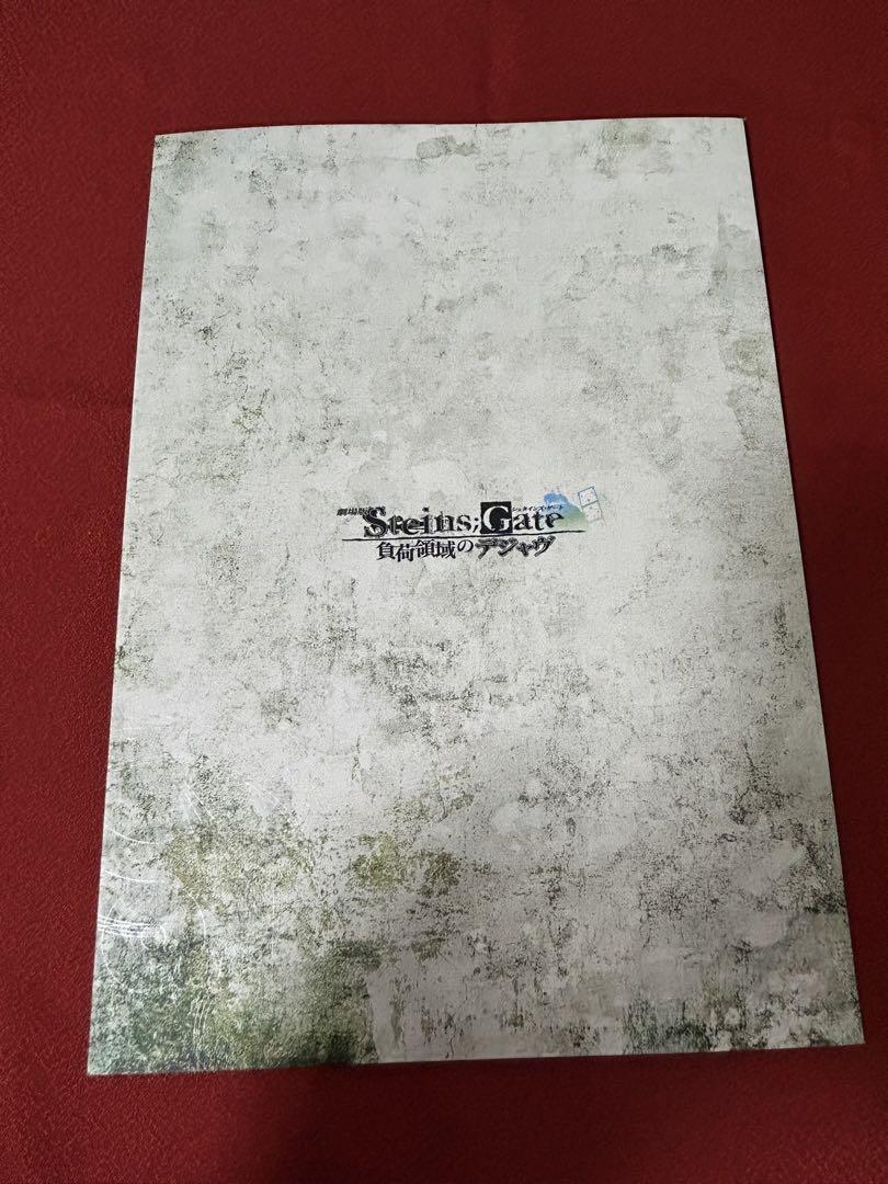 Steins;Gate: The Movie - Load Region of Déjà Vu