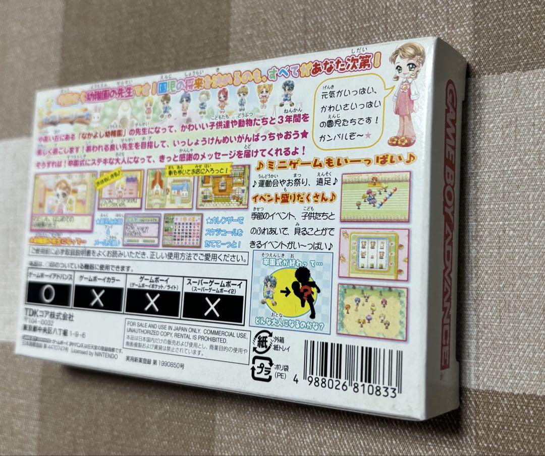 Nakayoshi Nursery Kindergarten Suku-Yaka Child Rearing Game Software Unused