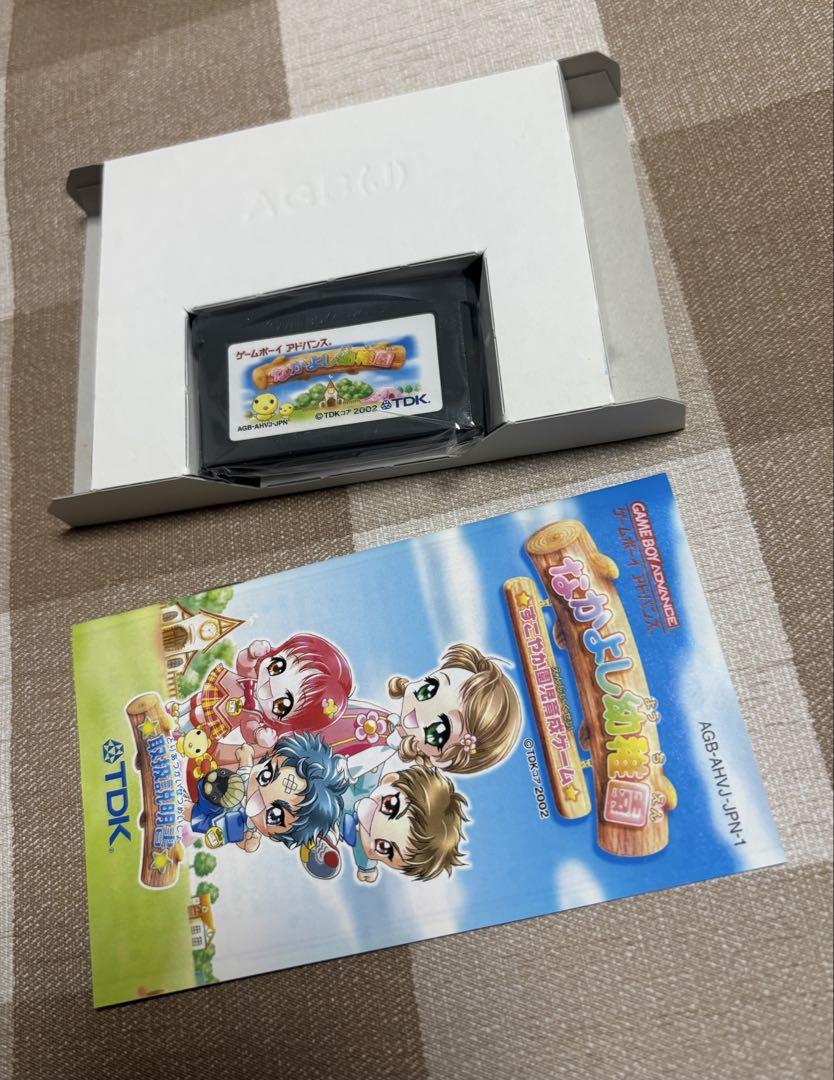 Nakayoshi Nursery Kindergarten Suku-Yaka Child Rearing Game Software Unused