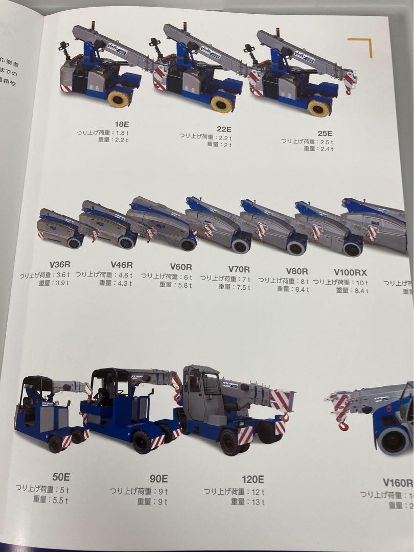 (Rare) TADANO Valla Mantex Catalog