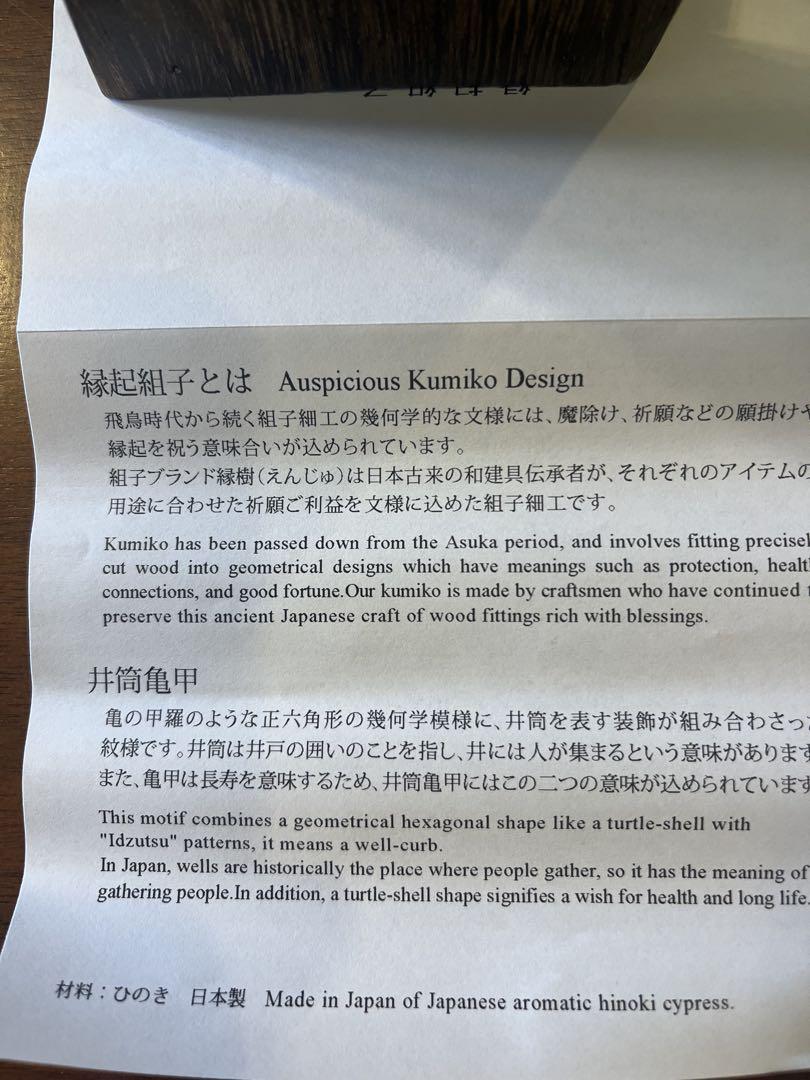 MR-G × Enju (Midori Kei Komachi)