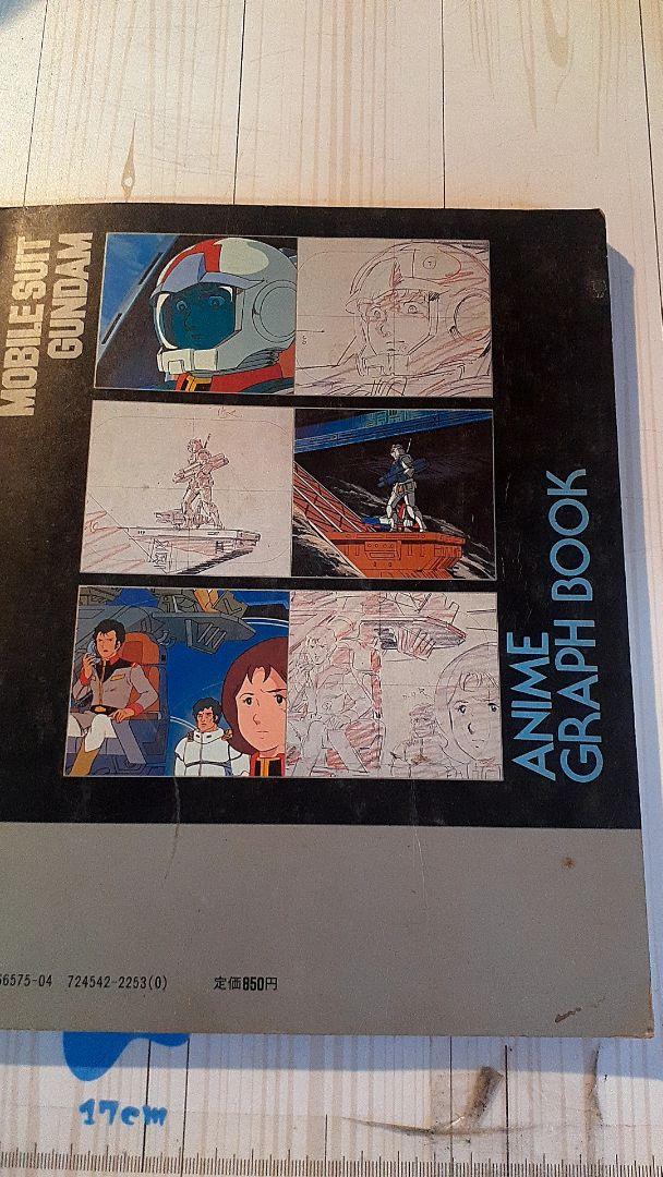 MOBILE SUIT GUNDAM Anime Graph Book